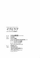 Eve To Love / イブとラブ [Karma Tatsurou] [Original] Thumbnail Page 195