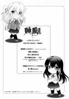 Ane No Mune / 姉の媚乳 [Tsutsumi Akari] [Original] Thumbnail Page 150