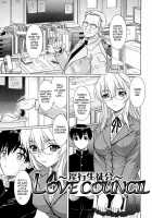 Ane No Mune / 姉の媚乳 [Tsutsumi Akari] [Original] Thumbnail Page 37