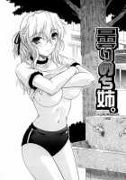 Ane No Mune / 姉の媚乳 [Tsutsumi Akari] [Original] Thumbnail Page 53