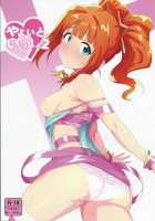 Yayoi To Issho 2 / やよいといっしょ2 [Tsurui] [The Idolmaster] Thumbnail Page 01