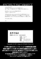 Colorful 2 / カラフル 2 [Saikawa Yusa] [Original] Thumbnail Page 35