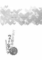 Toaru Shinpei No Warm Up | The Warm Up Of A Certain Recruit / とある新兵のウォームアップ [Amesusu] [Shingeki No Kyojin] Thumbnail Page 32