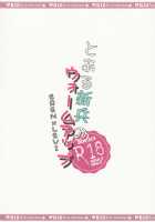 Toaru Shinpei No Warm Up | The Warm Up Of A Certain Recruit / とある新兵のウォームアップ [Amesusu] [Shingeki No Kyojin] Thumbnail Page 34