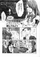 YURI SONA 2 Yoru No Joou - Midnight Queen / 百合ソナ2 -夜の女王- [Persona 3] Thumbnail Page 23