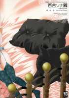 YURI SONA 2 Yoru No Joou - Midnight Queen / 百合ソナ2 -夜の女王- [Persona 3] Thumbnail Page 26