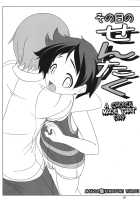 Tsubasa X4 No Naisho / つばさ×4のナイショ [Takase Yuu] [Naisho No Yorimichi] Thumbnail Page 18