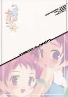 Tsubasa X4 No Naisho / つばさ×4のナイショ [Takase Yuu] [Naisho No Yorimichi] Thumbnail Page 33