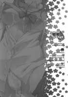 Momo No Tennensui / モモの天然水 [Kokonoka] [To Love-Ru] Thumbnail Page 17