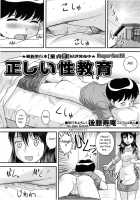 Proper Sex Ed [Gotoh Juan] [Original] Thumbnail Page 01