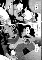 Cappuccino 1-2 [Gotoh Akira] [Original] Thumbnail Page 33