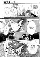 Cappuccino 1-2 [Gotoh Akira] [Original] Thumbnail Page 37