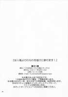 Instead Of You Coming To The Island Of Women, I'll Come To You! / 女ヶ島よりわらわを届けに参ります! [Yu-Ri] [One Piece] Thumbnail Page 29