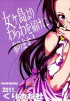 Instead Of You Coming To The Island Of Women, I'll Come To You! / 女ヶ島よりわらわを届けに参ります! [Yu-Ri] [One Piece] Thumbnail Page 30