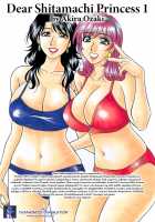 Dear Shitamachi Princess Vol. 1 / Dear.下町プリンセス 第1巻 [Ozaki Akira] [Original] Thumbnail Page 203