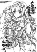 Poyoyon Shizuku-Chan [Erect Sawaru] [The Idolmaster] Thumbnail Page 13