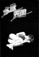 Meikyuu Gakuen | Chaos Academy / 迷宮学園 [Kawatsu Kenjiro] [Original] Thumbnail Page 87