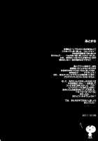 PILE EDGE LOVE INJECTION / PILE EDGE LOVE INJECTION [Onigirikun] [Love Plus] Thumbnail Page 39