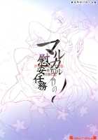 Malkal Shirei No Ian Ninmu | Commander Malkal'S Relaxation Mission / マルカル司令の慰安任務 [Higata Akatsuki] [Code Geass] Thumbnail Page 26