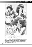 Papa No Iu Koto Nante Kikimasen! / パパのいうことなんて聞きません! [Yasu Rintarou] [Papa No Iukoto Wo Kikinasai!] Thumbnail Page 22