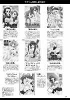 Papa No Iu Koto Nante Kikimasen! / パパのいうことなんて聞きません! [Yasu Rintarou] [Papa No Iukoto Wo Kikinasai!] Thumbnail Page 29