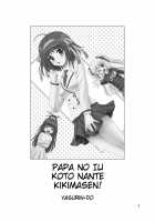 Papa No Iu Koto Nante Kikimasen! / パパのいうことなんて聞きません! [Yasu Rintarou] [Papa No Iukoto Wo Kikinasai!] Thumbnail Page 03