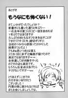 Mahou Shoujo Tomoe Bitch / 魔法少女ともえビッチ [Kisaragi] [Puella Magi Madoka Magica] Thumbnail Page 24