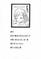 Mahou Shoujo Tomoe Bitch / 魔法少女ともえビッチ [Kisaragi] [Puella Magi Madoka Magica] Thumbnail Page 25