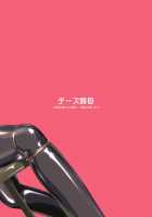 Jelly A La Mode Vol. 2 / jelly a la mode vol.2 [Naka] [Original] Thumbnail Page 34