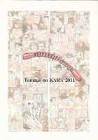 Tama Fechi!! / たまふぇちっ!! [Kikaider Reijhiro] [Original] Thumbnail Page 20