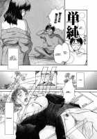 Kateinai Reinai Shoukougun | Domestic Love Syndrome Ch01 / 家庭内恋爱症候群 [Sano Takayoshi] [Original] Thumbnail Page 23