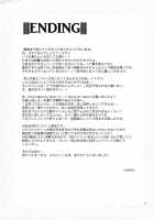 Crime And Affection / Crime and affection [Niwacho] [Fate] Thumbnail Page 29