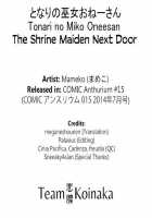 Tonari No Miko Oneesan / となりの巫女おねーさん [Mameko] [Original] Thumbnail Page 21