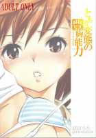 Toaru Hentai No Bust Up Skill [Yahiro Pochi] [Toaru Majutsu No Index] Thumbnail Page 26