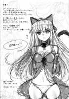 Candy Noise / CANDY NOISE [Rangetsu] [Code Geass] Thumbnail Page 24