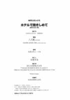 Hotel De Dakishimete Vol. 1 - Funsen Onnazakari [Hazuki Kaoru] [Original] Thumbnail Page 186