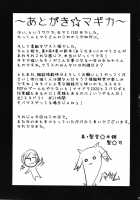 Tomoe Mami  To Takkun / 巴マミとたっくん [Hijiri Tsukasa] [Puella Magi Madoka Magica] Thumbnail Page 25
