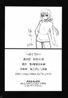Tomoe Mami  To Takkun / 巴マミとたっくん [Hijiri Tsukasa] [Puella Magi Madoka Magica] Thumbnail Page 26
