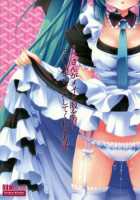 Miku San Ga Maid Fuku Wo Kite Iroiro Kirei Ni Shitekureru Ohanashi / ミクさんがメイド服を着ていろいろキレイにしてくれるお話。 [Suzui Narumi] [Vocaloid] Thumbnail Page 24