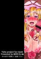 Yukari Ga Rachi Sarete Sukebe Marudashi De Seieki Mamire Ni Naru Juukan Hon / 紫が拉致されてスケベ丸出しで精液まみれになる獣姦本 [Chakkaman] [Touhou Project] Thumbnail Page 20