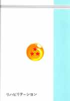 Dragonball H / ドラゴンボールH 巻三 [Garland] Thumbnail Page 32