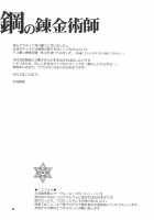 The Random Blooming Of Flowers In The Field / ランダムに咲く野辺の花に [Amou Mari] [Fullmetal Alchemist] Thumbnail Page 28