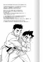 Zoku Shiroobi Buntarou / 続・白帯文太郎 [Tachibana Momoya] [Original] Thumbnail Page 20