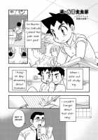 Zoku Shiroobi Buntarou / 続・白帯文太郎 [Tachibana Momoya] [Original] Thumbnail Page 02