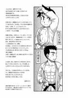 Shiroobi Buntarou / 白帯文太郎 [Tachibana Momoya] [Original] Thumbnail Page 21