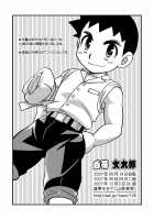 Shiroobi Buntarou / 白帯文太郎 [Tachibana Momoya] [Original] Thumbnail Page 22