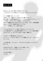 Jjjjjeans / ジジジジジーンズ [Torakichi] [Original] Thumbnail Page 19