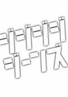 Jjjjjeans / ジジジジジーンズ [Torakichi] [Original] Thumbnail Page 21