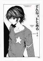 Onnanoko? - Girl? / 女の子？ [Okawari] [Original] Thumbnail Page 118