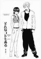 Onnanoko? - Girl? / 女の子？ [Okawari] [Original] Thumbnail Page 86